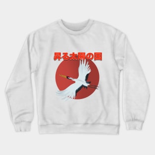 Land of the rising sun Crewneck Sweatshirt